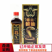 Original Hong Kong version procurement Thai Golden Snake Emperor Shujin active collaterals powerful snake oil thousands of miles chasing wind oil National Free Shipping