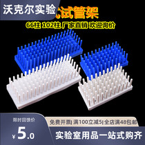 Plastic column test tube rack tube drain rack WB protein electrophoresis glue preparation glass plate drying rack Walker