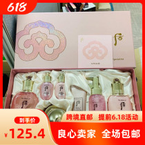 Towhoo Rear Arch Heath Enjoy water Milk Face Cream Three Sets Essence Wash Face Cream Sunscreen Eye Cream Mask Unloading Makeup