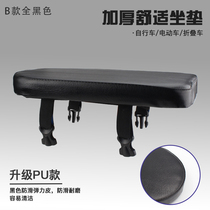 Rear seat cushion rear seat back seat Rear Seat Bike Cushion Sitting Board Road Car Rear Saddle Single Shelving Cushion Accessories Grand Total