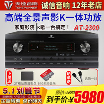 Winnerdays comfort AT-2300 new Dolby panoramic sound DTS cinema Multi-track High power shadow K power amplifier