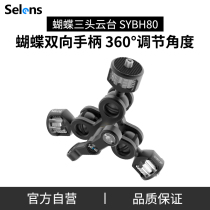 Selens Happy Ling-size Version Three Ball Head Small Tripod Head Spherical Universal Bracket Monitor Single Counter Camera Accessories Magic Trick Hand Butterfly Clip Holder