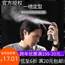 MINISO famous excellent product styling spray fragrance moisturizing hairstyle hair styling natural fluffy treatment liquid styling