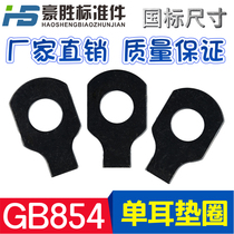 GB854 single ear stop washer single ear gasket single ear bending gasket M4-5-6-8-10-12 --- M48