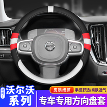  Volvo steering wheel cover XC40 XC60 XC90 V60 V90 V40S60 S90 four seasons handle cover non-slip