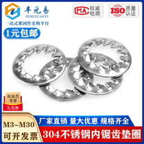 304 stainless steel lock washer internal serrated anti-loosening gasket self-locking stop washer M4M5M6M8M10M12
