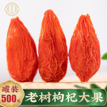 Zhongning Chinese wolfberry Ningxia authentic super-free large grain 500g Ji Gongqi tea male kidney Red Black