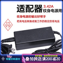 Shock Jellyfish Tattoo Equipment Tattooed Power Supply Special Adapter Voltage Stabilized Current Stabilizer Replacement Line Sprint Greens High Power 3A