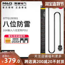 Breakthrough MG professional cabinet PDU lightning protection surge protection socket 8 10A jack 16A plug 07TG130301