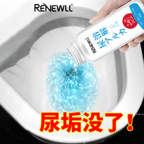 Urine Alkali Dissolution Agent Toilet Cleanser Thaw vigorously remove dirt to go to yellow washing toilet toilet urinals