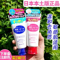 Japanese native Cosme Grand Prize poetic House lujiting Rosette deep facial cleansing exfoliation dead skin