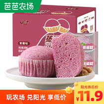 Thousand silk purple potato steamed cake whole box breakfast unhungry snacks pastry bulk casual snacks health recommendation