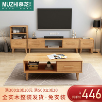 Modern simple full solid wood TV cabinet tea table combination Nordic small apartment narrow living room bedroom log low floor cabinet