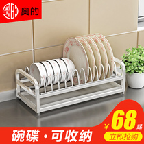 Aodi single layer bowl rack 304 stainless steel bowl rack drain rack Plate rack for kitchen drain rack dishes and chopsticks