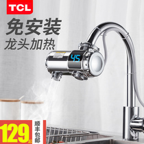 TCL electric faucet Instant rapid heating Small kitchen treasure water heat installation-free household water heater