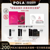 Japan POLA Baoli Bodybuilding Sanquan Menstrual Blood supplement pills for women 180 tablets to improve body cold physiological pain blood circulation