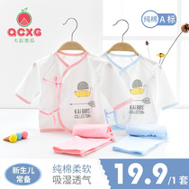 Newborn Baby Clothes June Baby Pure Cotton Summer Suit Split 0 First Birth Thin Autumn Clothes Autumn Pants Monk Clothes