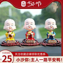 Little monk decoration Car decoration shaking head expression doll decoration car decoration Net red car interior decoration
