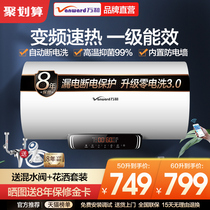 Wanhe Q6S electric water heater 50 liters 60 liters water storage type household hot toilet 80L official flagship store official website