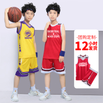 Summer childrens basketball suit set Boys custom quick-drying breathable sleeveless New Basketball Jersey kindergarten primary school students