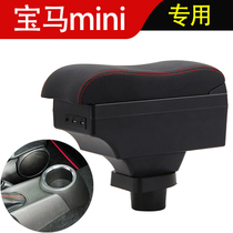 BMW MINI armrest box Countryman Clubman Coupe mini hand box to change decorative accessories