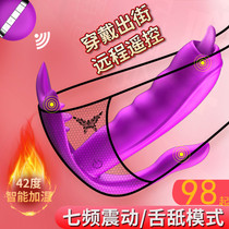 Jumping egg mute female supplies masturbator Lady flea wear self-inserted adult panties Dormitory bed sex appliances