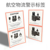 New CAUTION self-adhesive aviation warning label fireproof fragile electronic sealing sticker lithium battery label