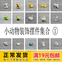 Factory direct Moss micro landscape animal ornaments mini lamb rabbit dog duck multi-meat potted ornamental material