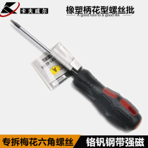 Kraftwell flower-shaped flower-shaped rubber-plastic handle screw correction cone screwdriver T8T9T10T15T20T25