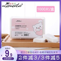 Latara non-woven fabric 1000 pieces of thin cotton makeup cotton makeup remover cotton boxed beauty makeup tools 