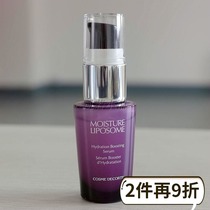 Classic small purple bottle Deike moisturizing beauty liquid essence 15ml deep water moisturizing anti-old light lines collecting pores