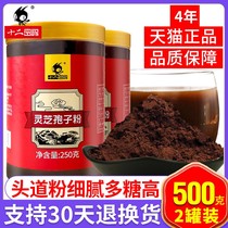 Changbai Mountain Ganoderma lucidum spore powder 500g non-grade wall-breaking robe powder Ganoderma lucidum Linzhi official flagship store