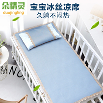 Baby mat ice silk newborn baby mat Crib mat Summer childrens bed kindergarten mat customization