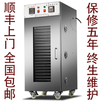 Saileum Fruit Dryer Food Commercial Large Fruits And Vegetables Food Air-drying Machine Home Dried Fruit Meat Dry Drier