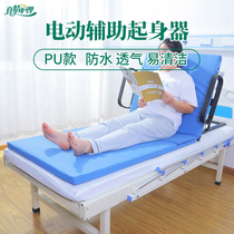 Multifunctional electric old man get up and turn over assist pregnant woman household wake-up device lying paralyzed patient lifting mattress