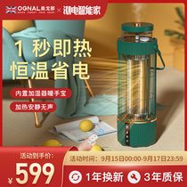 British OGNAL Ogona heater household heater energy saving energy saving small solar electric heating bird cage fire type