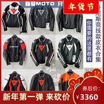 Dennis AVRO 4 super speed 3 motorcycle speeding three winter racing suit leather jacket men and women