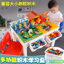 Building blocks table multi-function game table childrens toys learning table assembly toys Taiwan Yizhi baby Intelligence brain brain