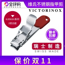 German original imported Vickers Victorinox nail clippers Swiss army knife stainless steel nail scissors