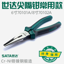 Shida flagship store official website Shida tip pliers multi-function pliers Tip pliers 6 inch 8 inch electrical pliers