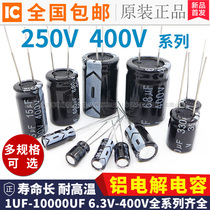 Electrolytic capacitor 250V 400V 6 8UF 2 2 4 7 10 22 33 33 68 68 120UF 150UF