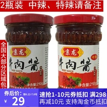 Kyolong beef sauce mixed with spicy and homemade handmade hot and hot and hot and hot and hot and cold. 210 gr 2 bottles for the sauce