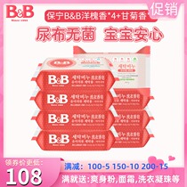 Official Korea Bonin BB baby baby newborn products laundry soap Acacia * 4 chamomile * 4