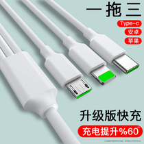 The data line three-in-one fast er he one drag three Android universal applicable iPhone millet oppo Apple car 6 Huawei 8 mobile phone 70000 can s Chargers multi-function type-c three line
