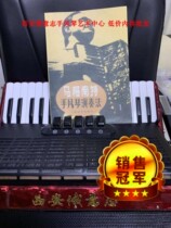  Childrens new adult middle-aged and elderly professional beginner advanced new Magnant accordion tutorial volume 2