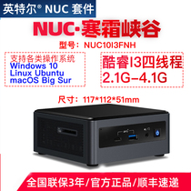 Intel Intel NUC10I3FNK Mini mini portable computer host Core I3 NAS storage server HTPC 4K HD playback Home office Internet access