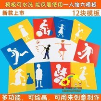 Kindergarten Childrens Fine Art Materials Painable and repeated use of characters Grand formwork Puzzle Toys 12
