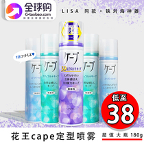 Japanese flower king Cape air-sensitive Liu Hai stereotyped spray hair glue purple 3D natural fluffy hair styled 180G