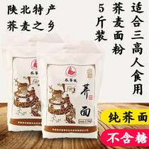 North Shaanxi Special Produce Pure Buckwheat Flour Coarse Grain Powder Low Gluten Flour Buckwheat Noodles No Sugar Farmhouse Branded Flour 5 catty