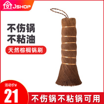 Natural palm coconut palm pot brush Kitchen cleaning artifact long handle brush Non-stick pan Special pot brush does not stick oil does not hurt the pot